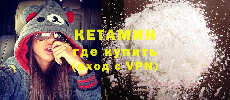 КЕТАМИН ketamine  нарко площадка Telegram  Гуково 