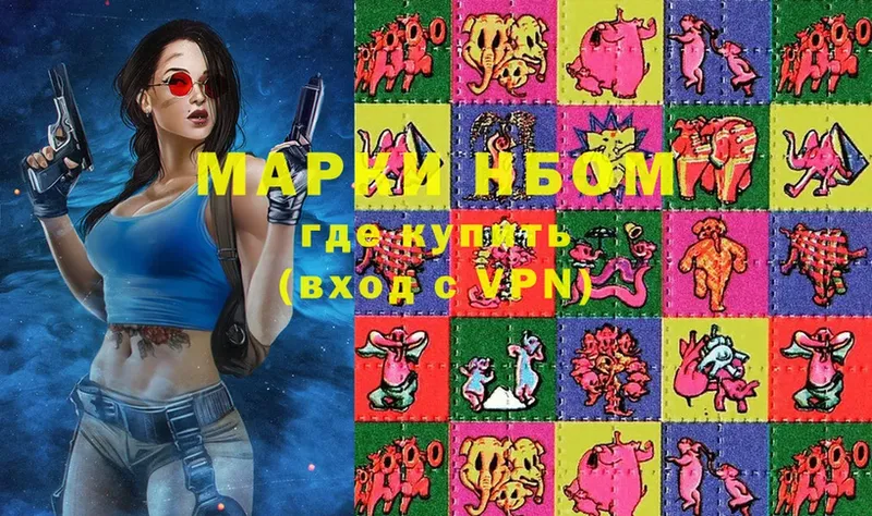 Марки N-bome 1,8мг  маркетплейс формула  Гуково 